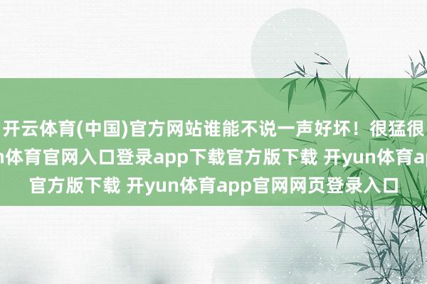 开云体育(中国)官方网站谁能不说一声好坏！很猛很和缓不挑肤质-开yun体育官网入口登录app下载官方版下载 开yun体育app官网网页登录入口