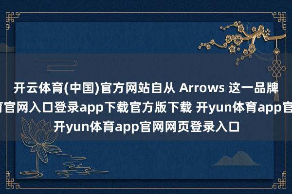 开云体育(中国)官方网站自从 Arrows 这一品牌推出-开yun体育官网入口登录app下载官方版下载 开yun体育app官网网页登录入口