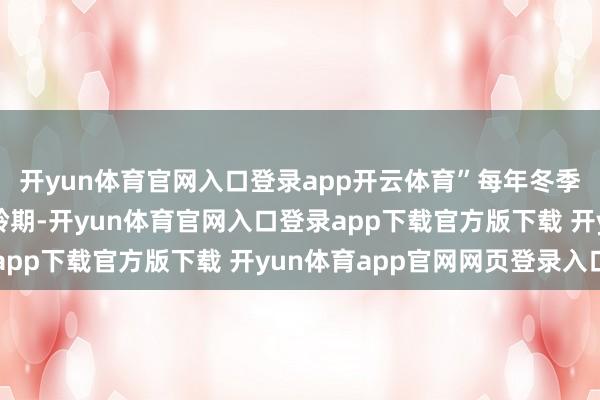 开yun体育官网入口登录app开云体育”每年冬季是连州菜心的上市岑岭期-开yun体育官网入口登录app下载官方版下载 开yun体育app官网网页登录入口